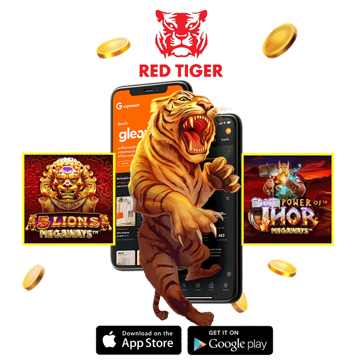 ทำไมต้องเลือกเว็บตรงสำหรับ Red Tiger อัตราจ่ายดี